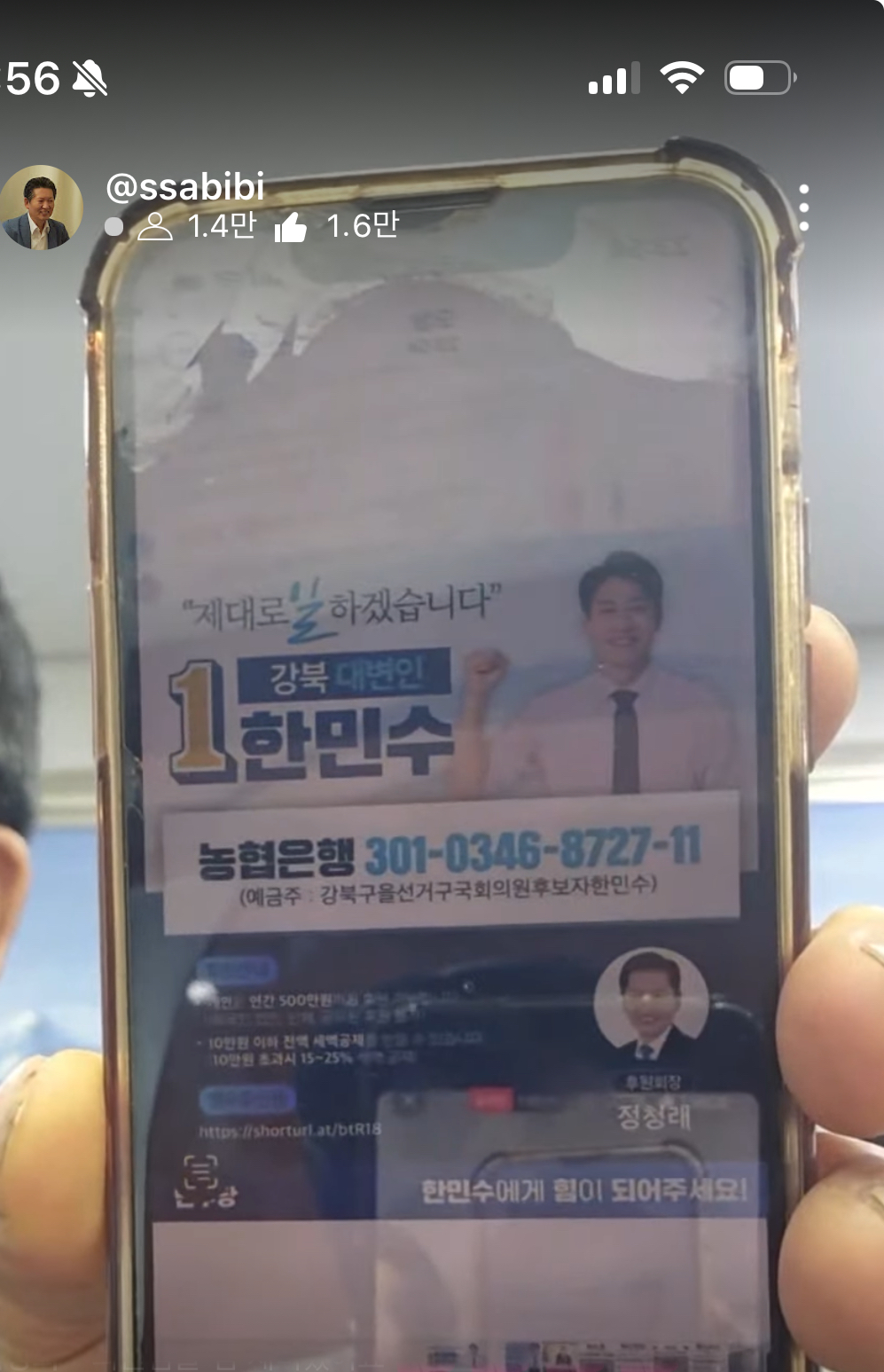 [OnAir] 정청래 케이스 폰 필름 다 바꿨으면 좋겠다 | 인스티즈
