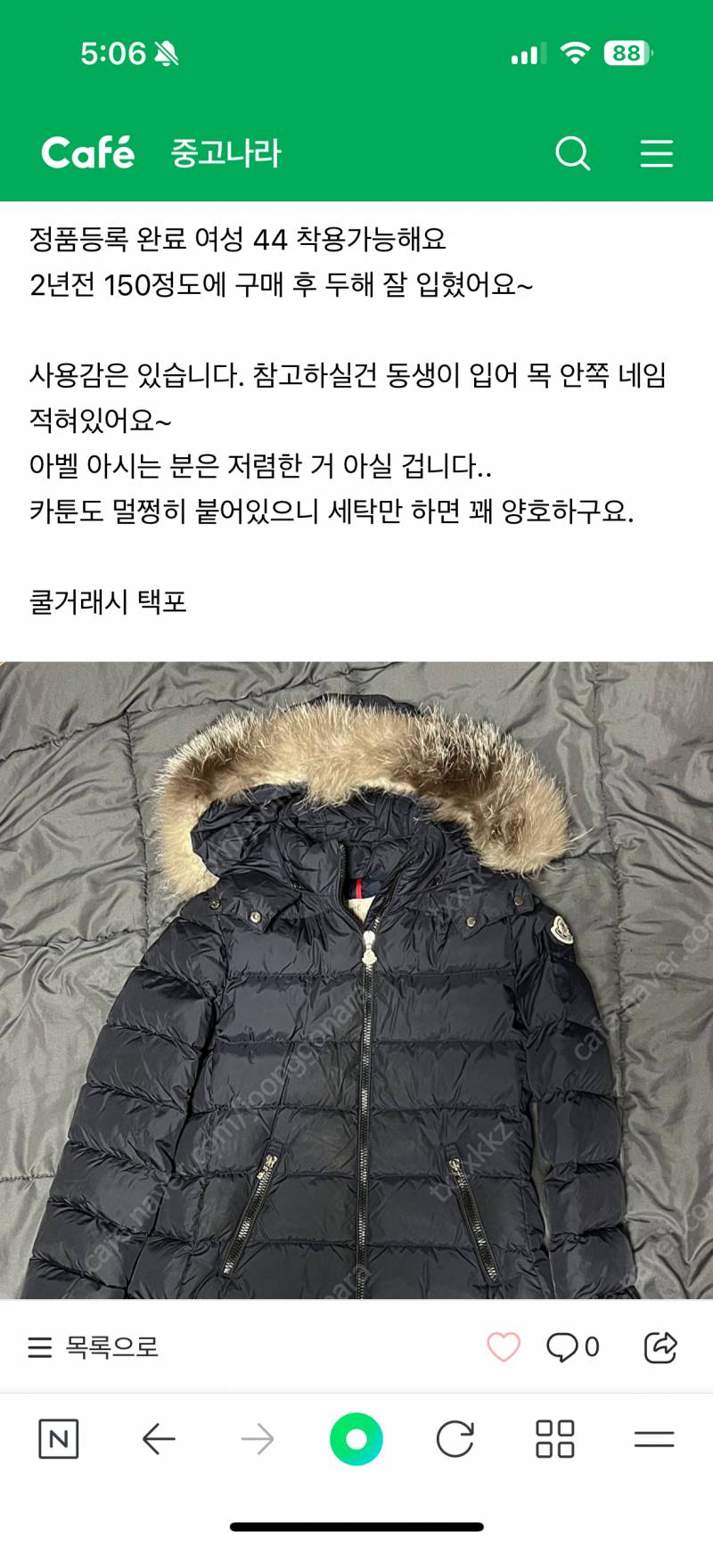 [잡담] 익들아 대박 이거 중고거래 사기같아? | 인스티즈