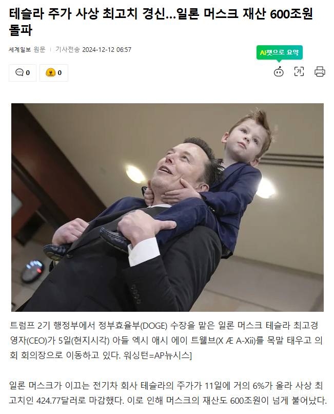 일론 머스크 역사상 최초로 600조 부자됨 | 인스티즈
