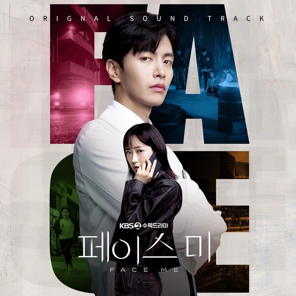 [정보/소식] 투애니원 박봄→WH3N, '페이스미' OST 합본 앨범 오늘(13일) 발매 | 인스티즈