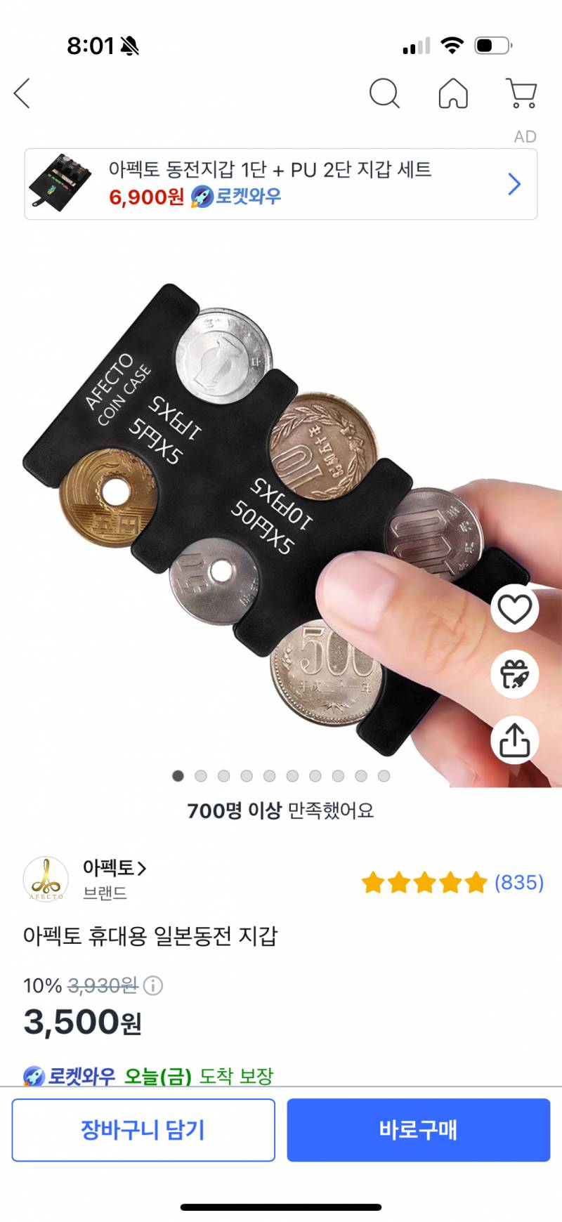 [잡담] 일본갈때 요거 써본 익 있엉? | 인스티즈
