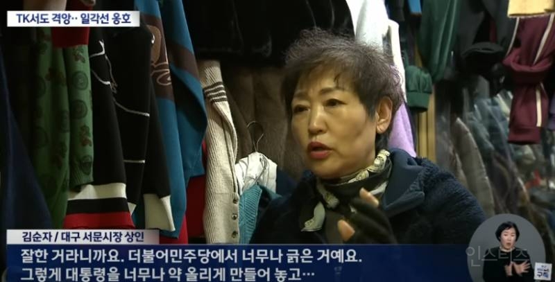 대구 서문시장 윤석열 계엄 내란 반응.jpg | 인스티즈