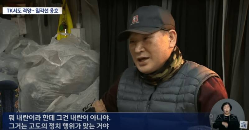 대구 서문시장 윤석열 계엄 내란 반응.jpg | 인스티즈