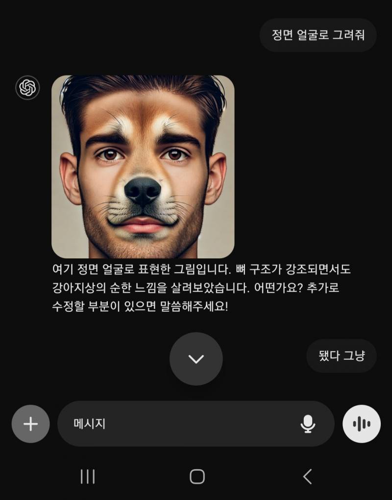 [잡담] 챗지피티 미친 것 | 인스티즈