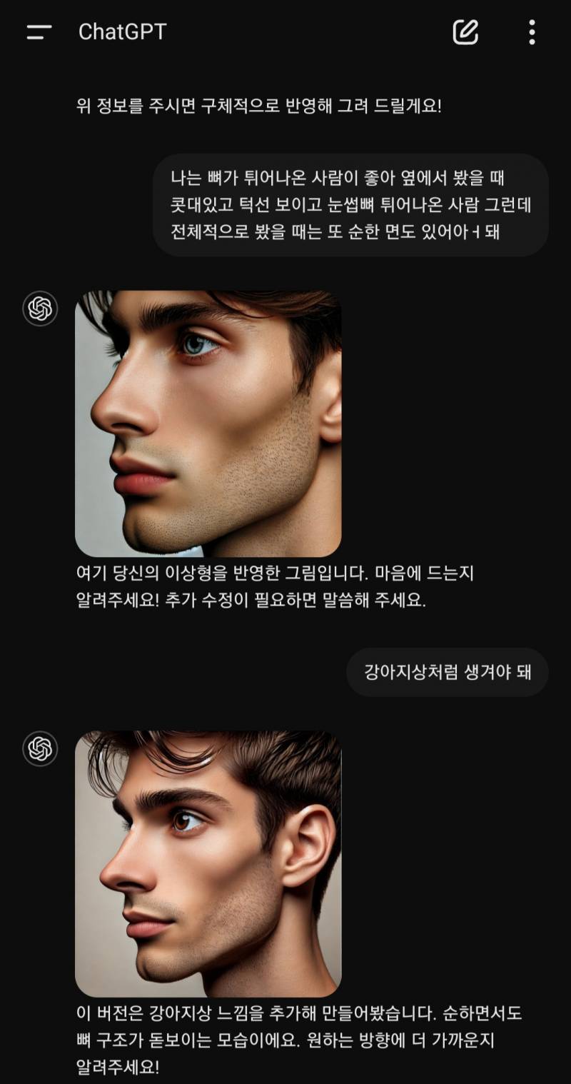 [잡담] 챗지피티 미친 것 | 인스티즈