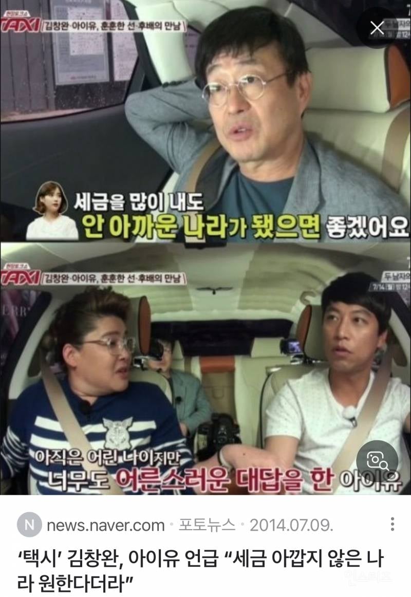 가수 아이유의 탄핵집회 역조공과 정치색 연관성 관련 글 (다들 읽어주시길) | 인스티즈