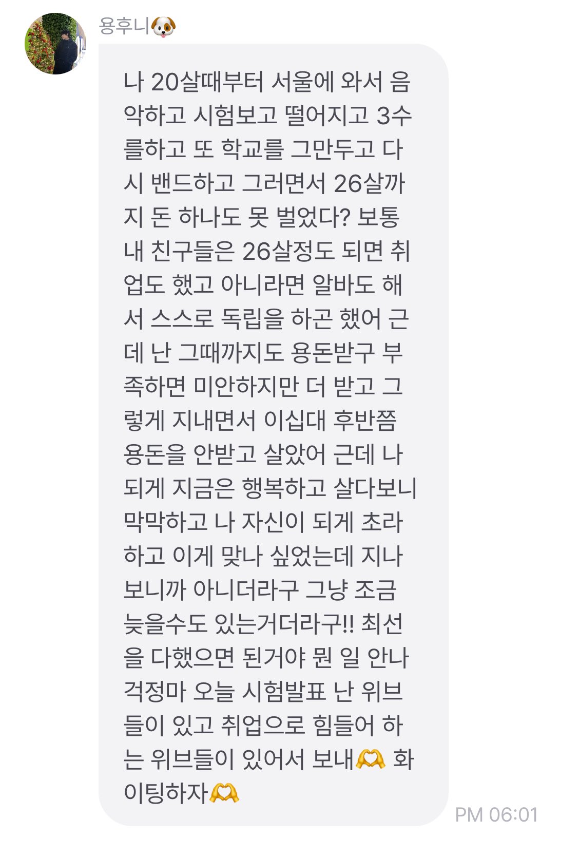 [잡담] n수, 취준 등으로 남들보다 뒤쳐진 기분 드는 익들아 내 최애 프롬 보구 가 | 인스티즈