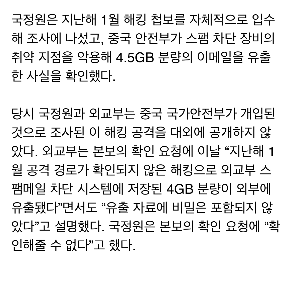 [잡담] 우리나라 정보 중국한테 다 털린지 오래인데 지금와서 어쩌겠다는거냐 | 인스티즈