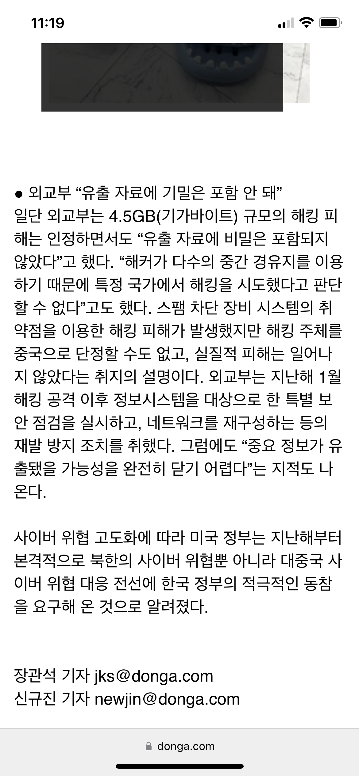 [잡담] 우리나라 정보 중국한테 다 털린지 오래인데 지금와서 어쩌겠다는거냐 | 인스티즈
