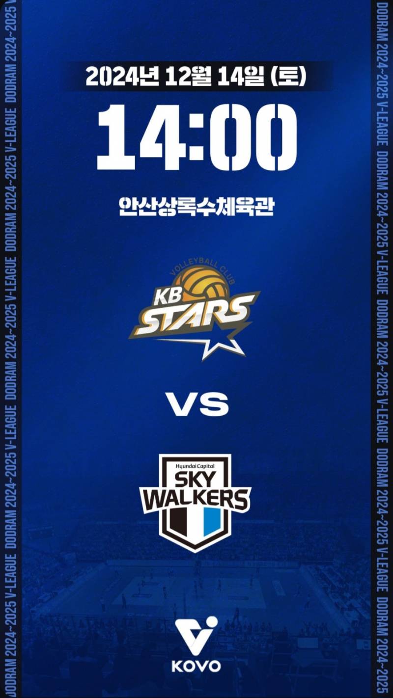 [잡담] 🏐 241214 남자배구 달글 🏐 | 인스티즈