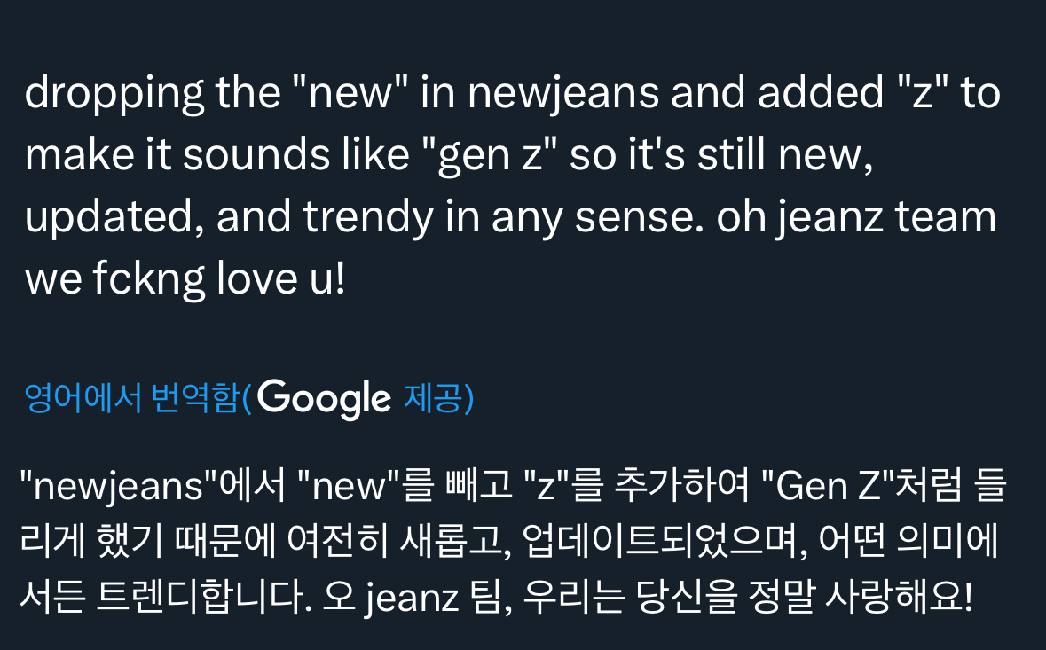 [정리글] 해외팬들이 더 좋아하는 뉴진스 새이름 jeanz | 인스티즈