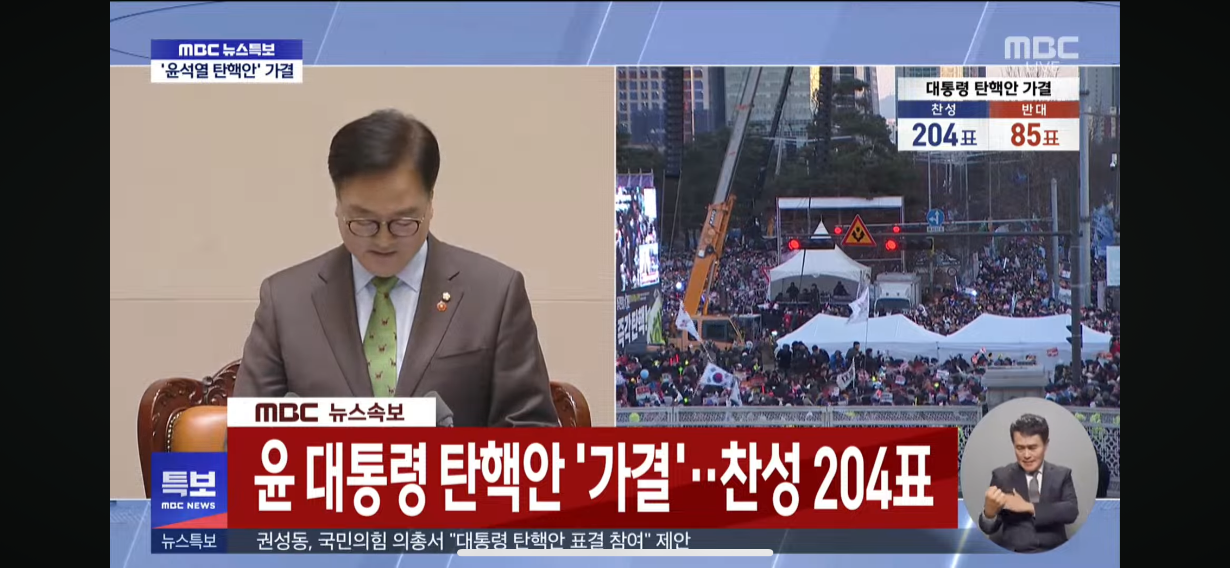 [정보/소식] 윤석열 탄핵안 가결 찬성 204표 반대 85표 | 인스티즈
