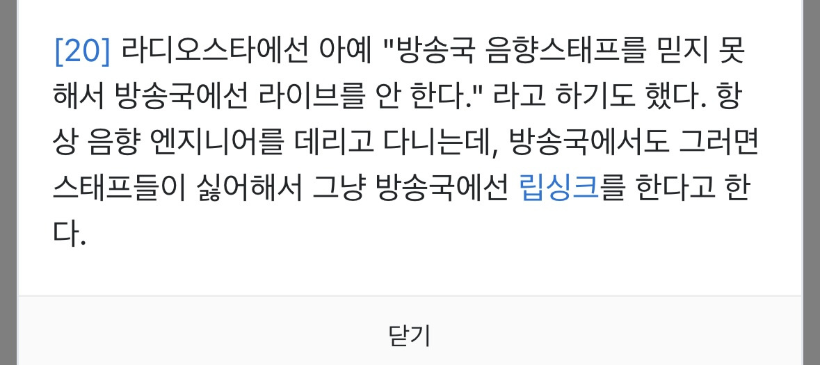 [잡담] 이승환이 방송국 음방에선 대부분 립싱크 하는 이유 | 인스티즈