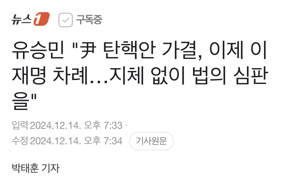 [잡담] 에휴 유승민도 이재명 찾네 | 인스티즈