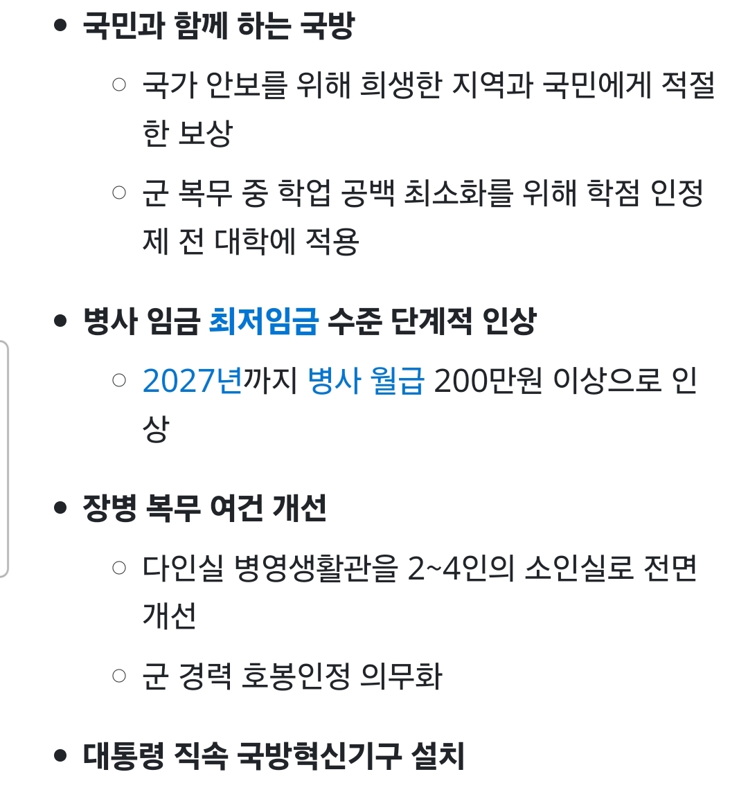 [잡담] 이재명 공약 이행률 96%라는데 | 인스티즈