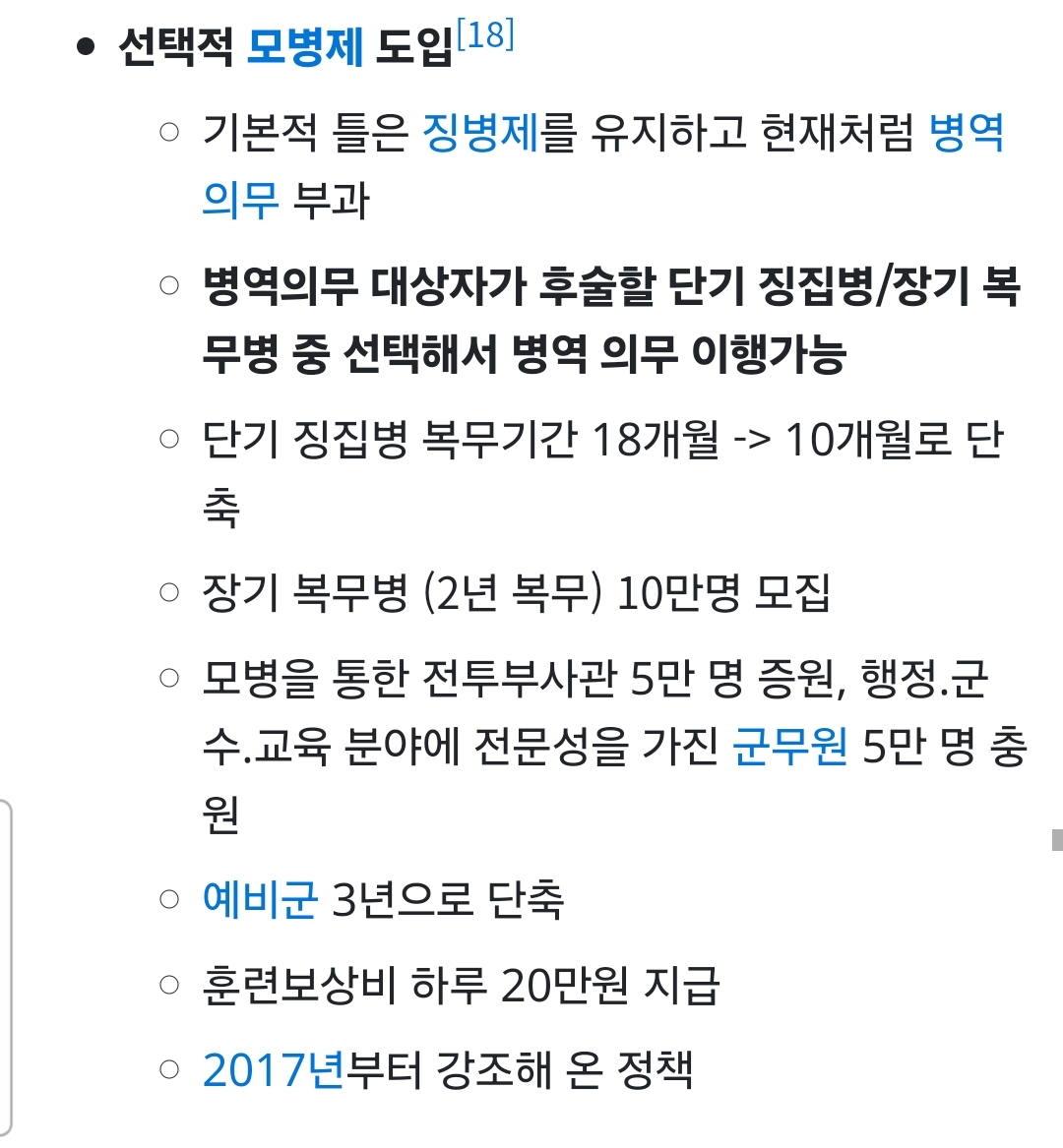 [잡담] 이재명 공약 이행률 96%라는데 | 인스티즈