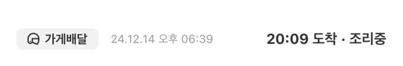 [잡담] 뭐지 오늘 탄핵안 가결 나와서 진짜 다들 치킨 시켜먹는겨..? | 인스티즈