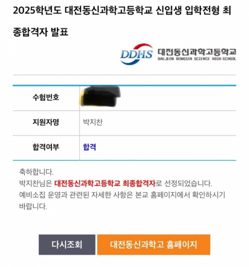 [잡담] 헐 박지찬 알아?? 피아노 엄청 잘치는 남자애 | 인스티즈