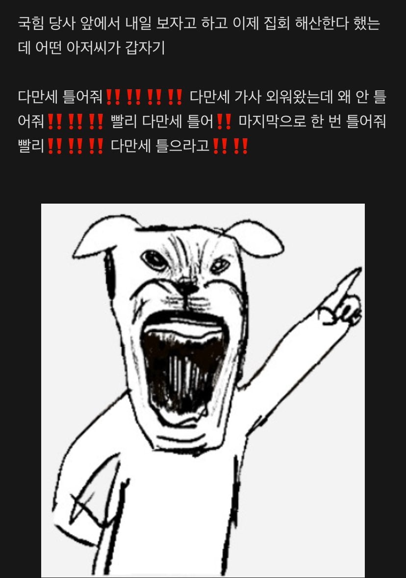 [잡담] 이번 탄핵 이짤 출처가 어디임??? | 인스티즈
