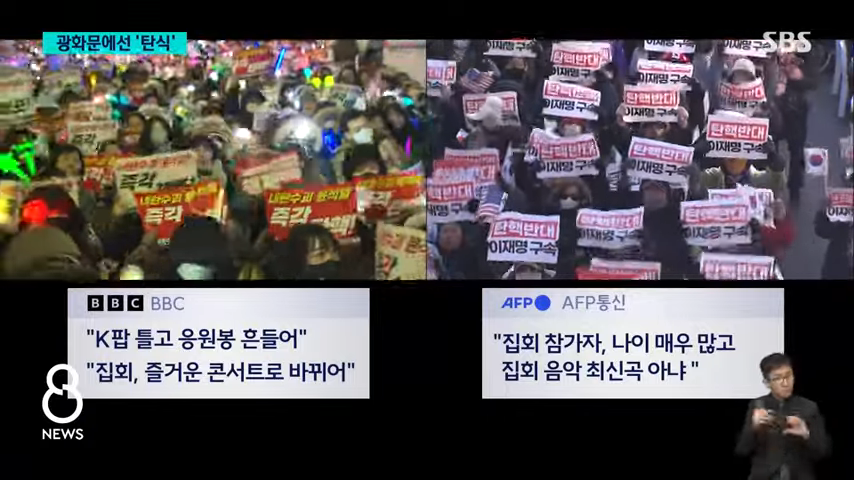 [정보/소식] 외신에서 분석한 한국 집회 | 인스티즈