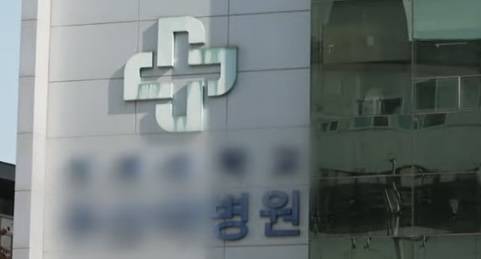 [잡담] 혹시 이 병원 어디 병원인지 아는 익인! | 인스티즈