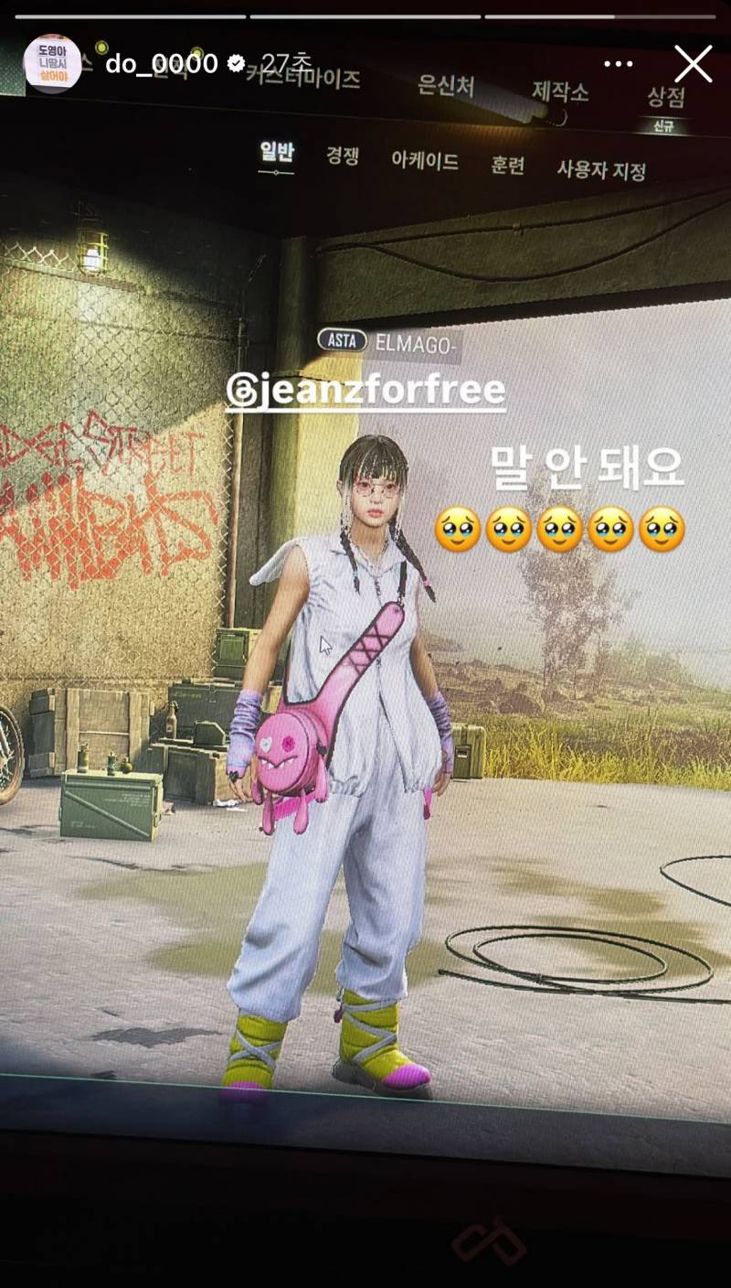 [잡담] 어머 도영아 저거뭐얔 ㅋㅋㅋ | 인스티즈