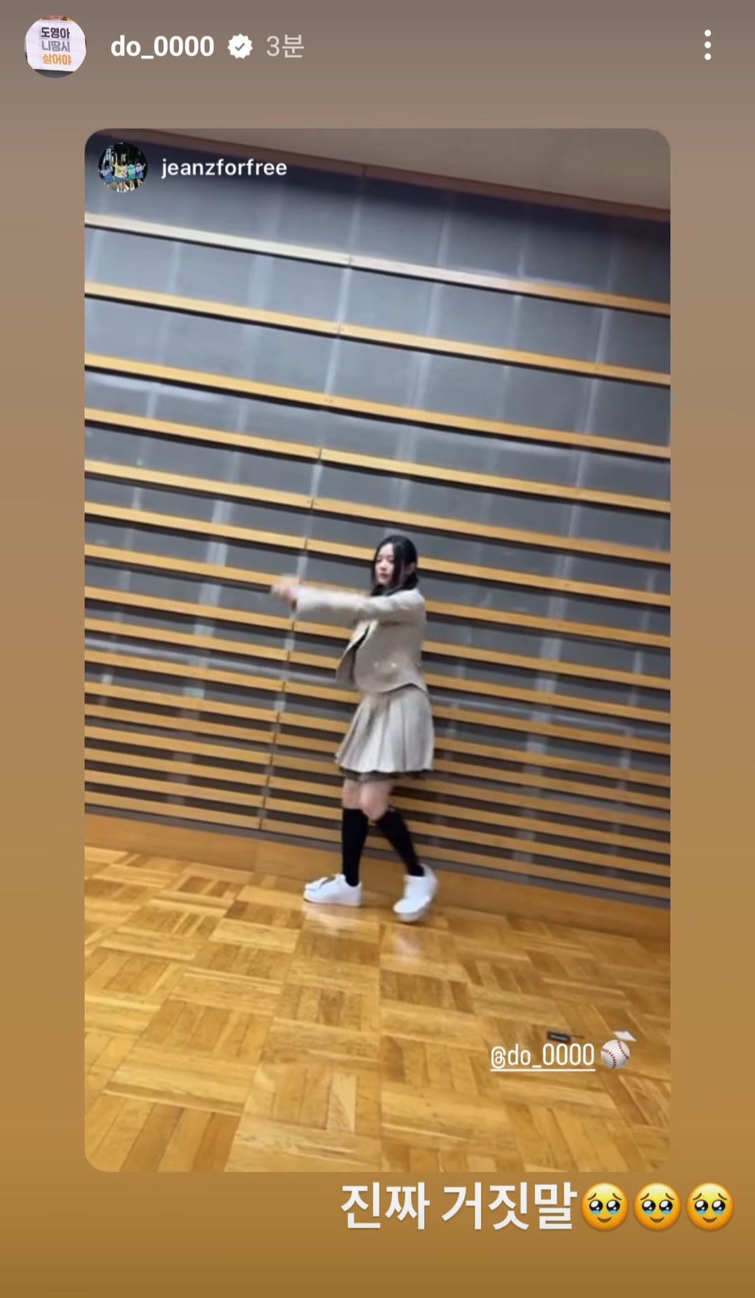 [잡담] 도영이 하니 인스스 봤다 ㅋㅋㅋㅋㅋㅋㅋㅋ | 인스티즈
