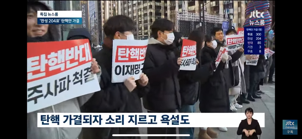 [잡담] 헐 젊은 사람들도 탄핵반대 시위했구나... | 인스티즈