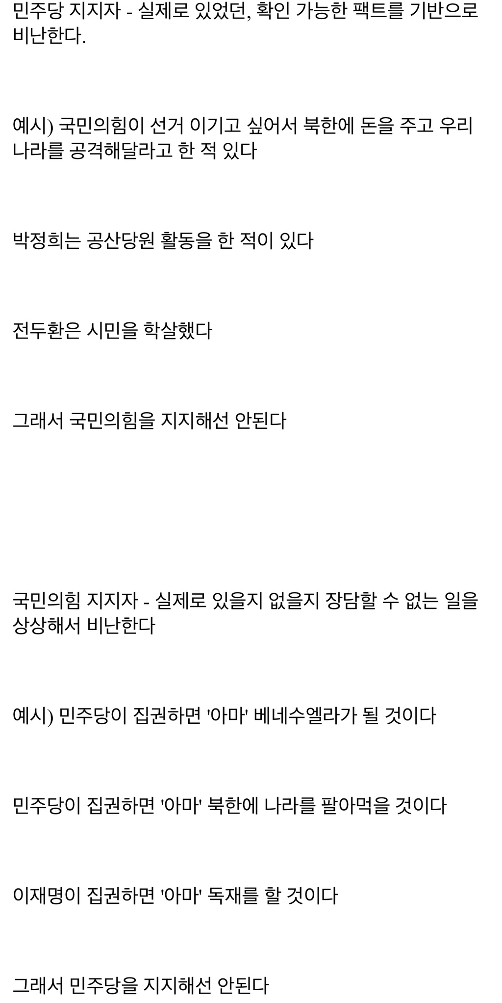 [마플] 공감가서 가져옴 ㅋㅋㅋㅋㅋ | 인스티즈