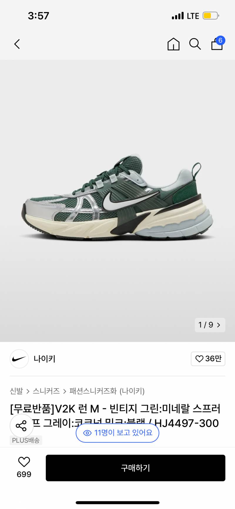 [잡담] 운동화 색깔 골라주랑 | 인스티즈