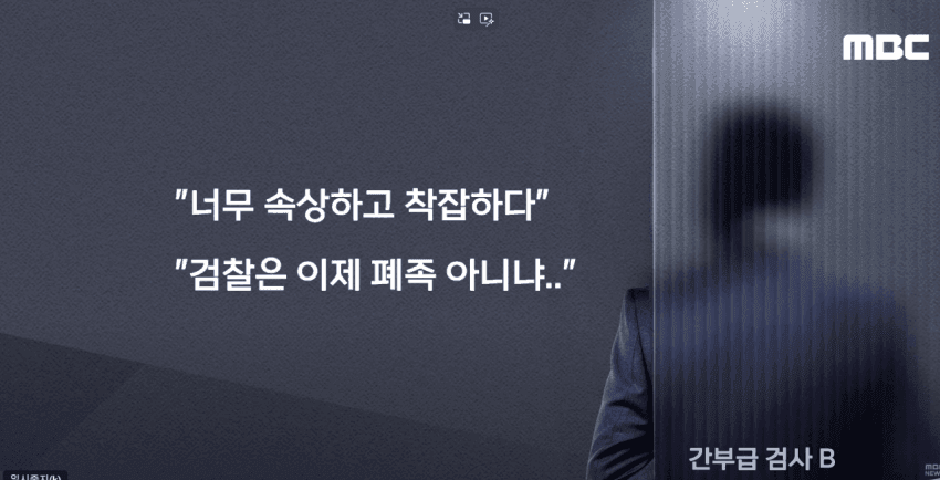 [정보/소식] '尹 탄핵 가결'에 검찰 내부 '절망' 분위기..."검찰은 이제 폐족 아니냐" | 인스티즈