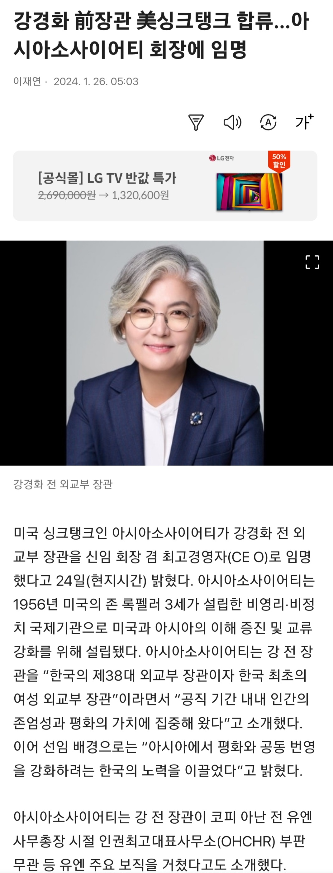 [정보/소식] 강경화 전 외교부 장관 근황 | 인스티즈