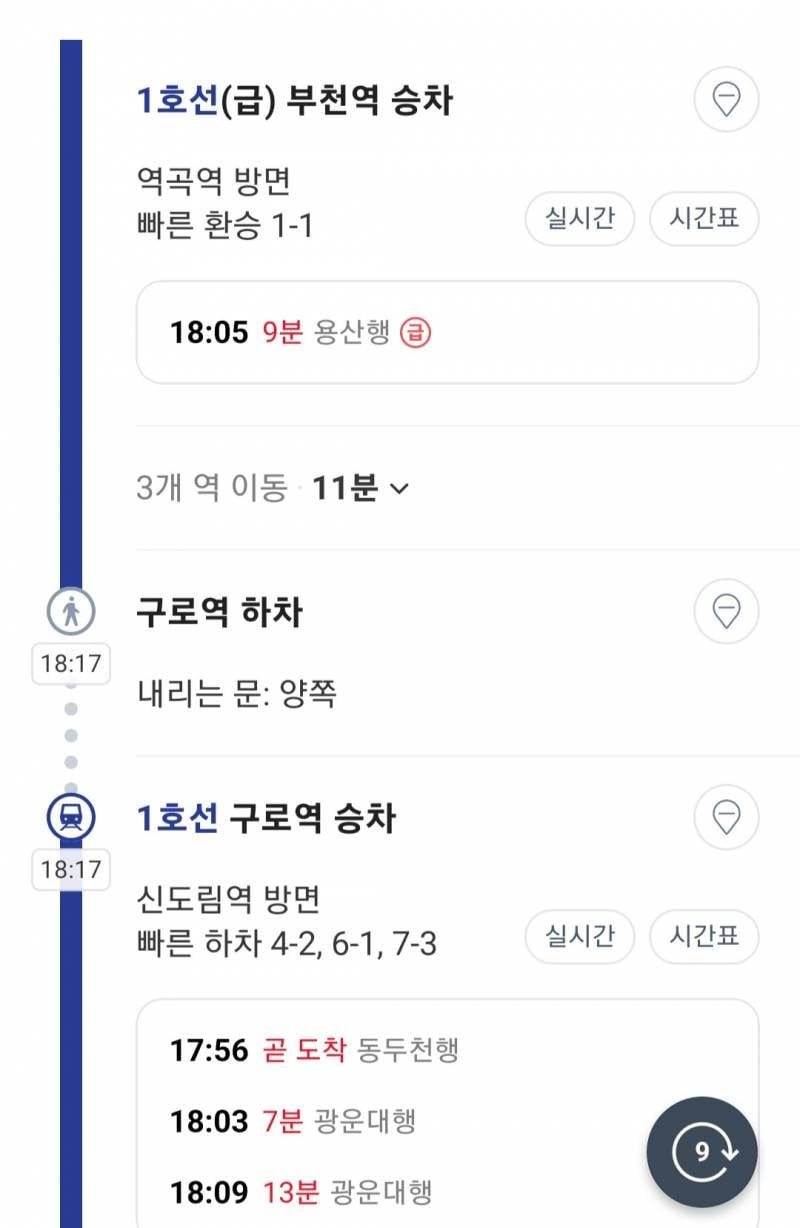 [잡담] 1호선 타는거 넘 어려운데 좀 도와줘잉 | 인스티즈