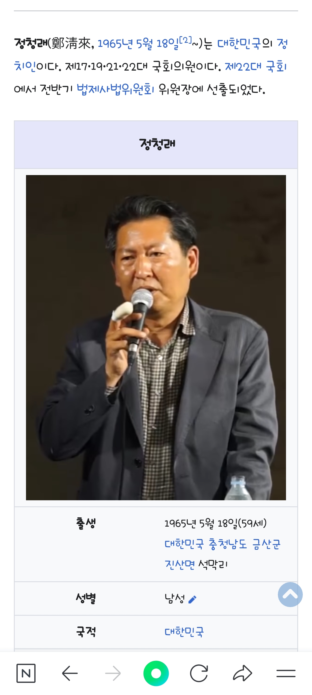 [잡담] 와 조국하고 정청래랑 동갑이래와 | 인스티즈