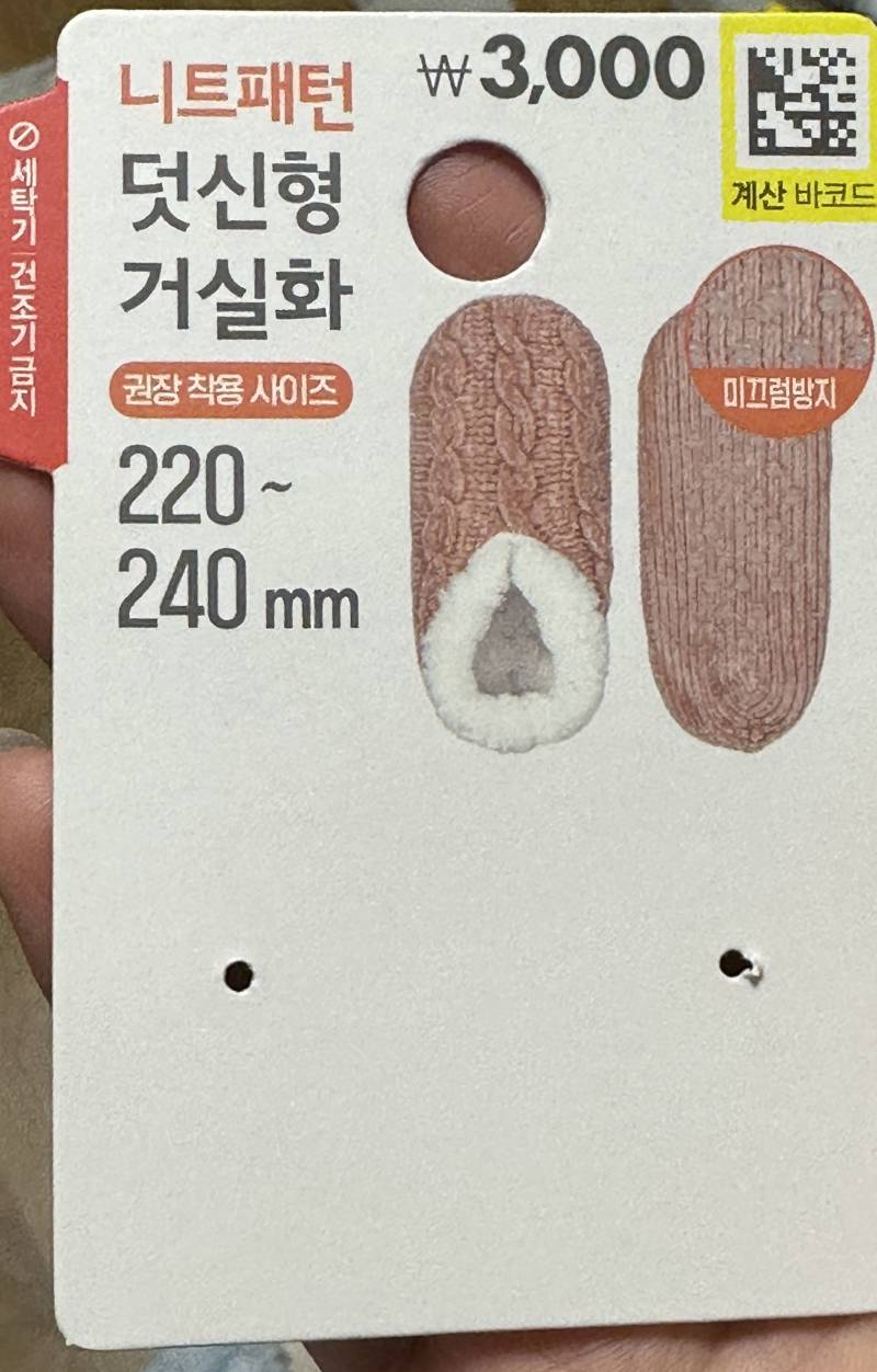 [잡담] 다이소 이 실내화 완전 좋다 | 인스티즈
