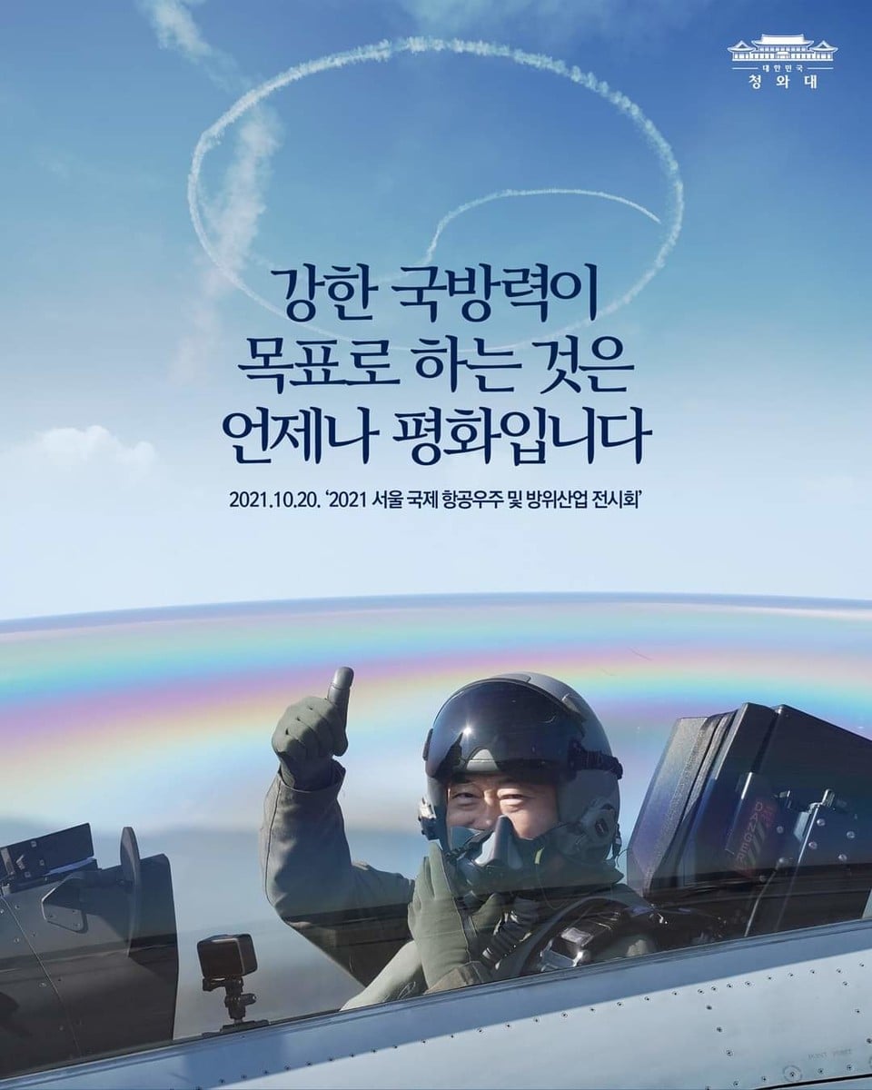 [정리글] 문재인 대통령이 찐 애국보수인 이유.jpg | 인스티즈
