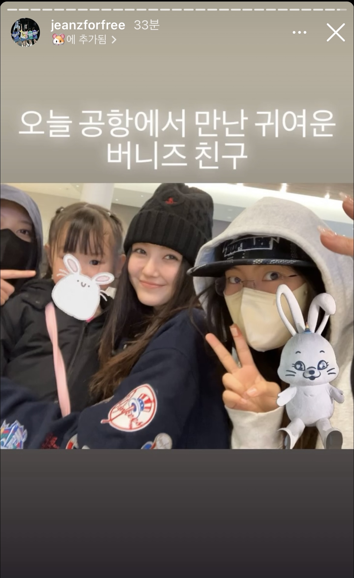 [잡담] 아몰라 뉴진스 인스스봐봐 짱귀여워 | 인스티즈