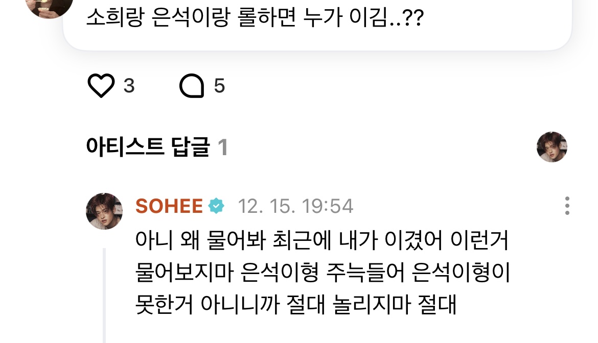 [잡담] 소희어 해석본 | 인스티즈