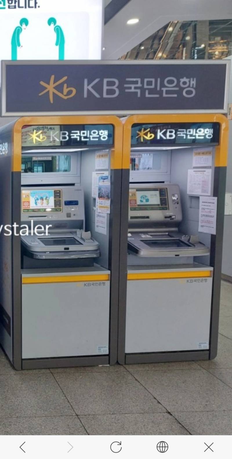 [잡담] 이런 atm기 천원짜리 입금 가능해?? | 인스티즈