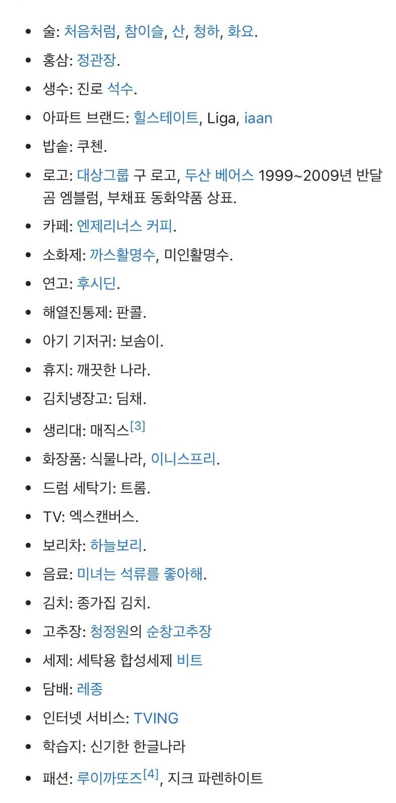 🚨우리편이라서 정말 다행이라는 사람🚨 | 인스티즈