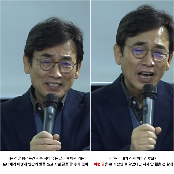 유시민 "이재명이 이런 사람인 줄 알았다면 지지 안했을 것" | 인스티즈