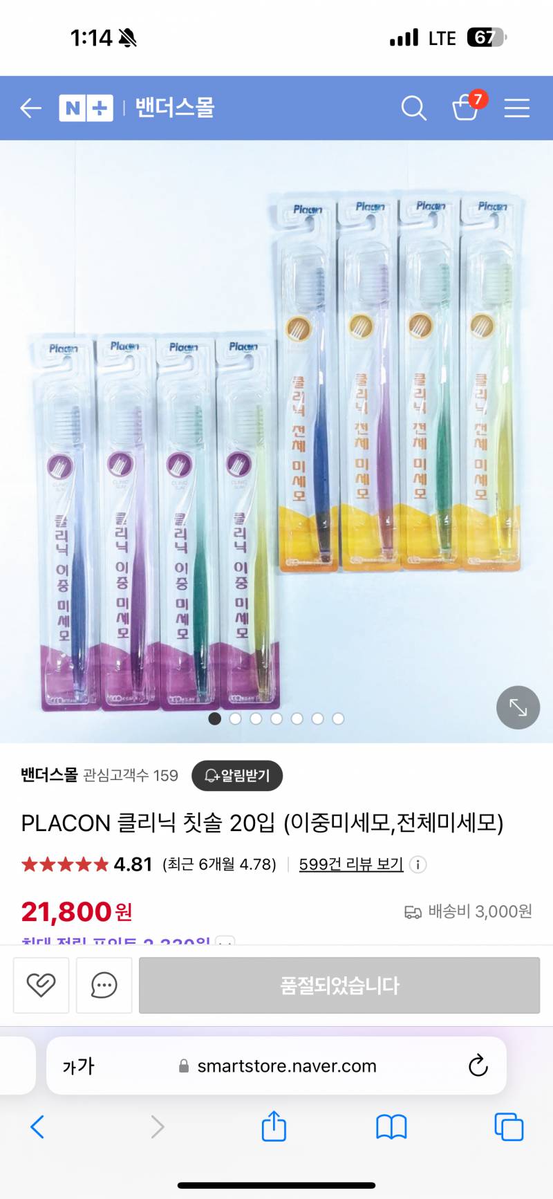 [잡담] 안 자는 익들 사람 살린다 생각하고 도와주라 | 인스티즈