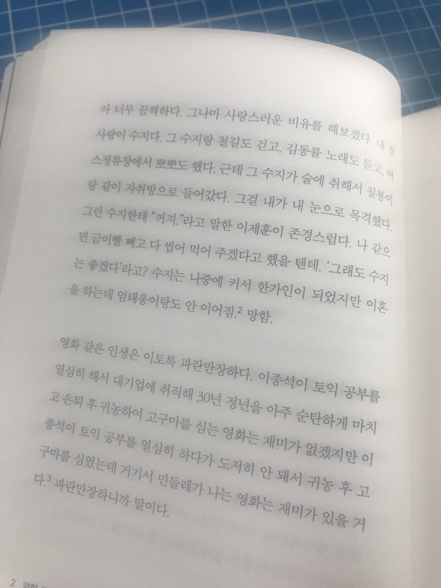 [마플] 박정민 파묘되는 게 한두개가 아닌데 | 인스티즈