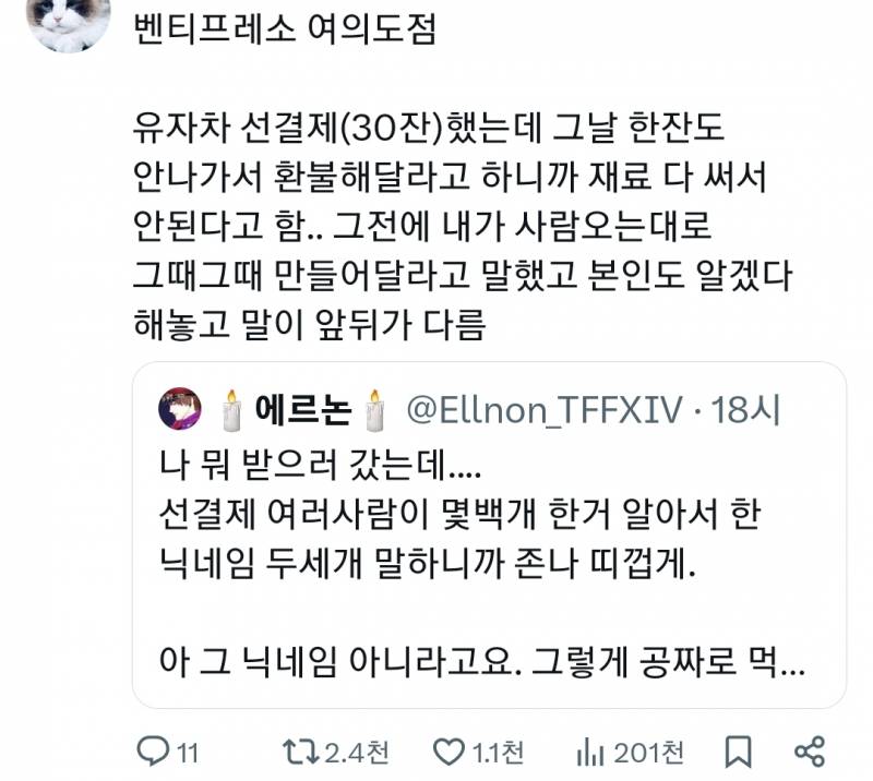 [잡담] 와 몰랐는데 시위 선결제 논란 은근 많네... | 인스티즈