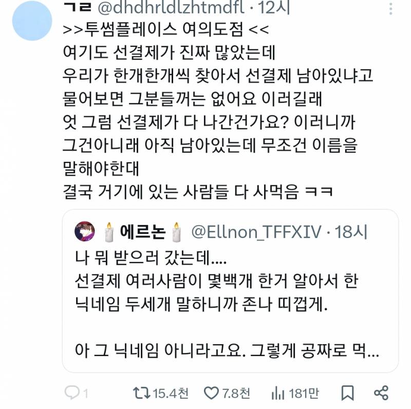 [잡담] 와 몰랐는데 시위 선결제 논란 은근 많네... | 인스티즈