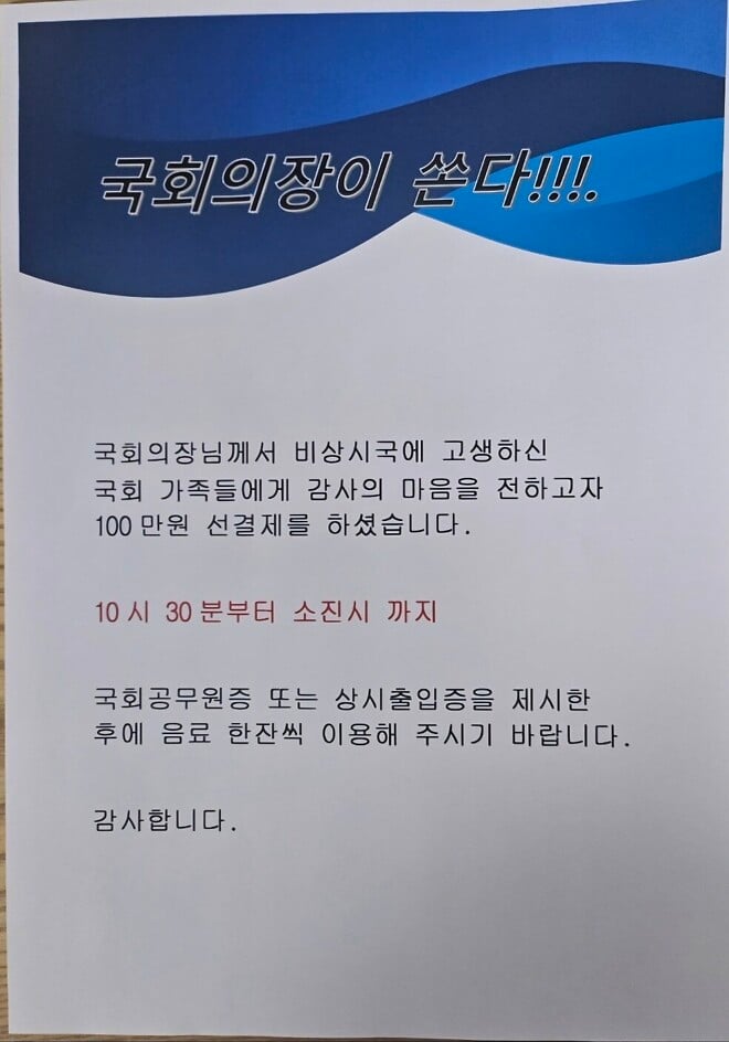 [잡담] 우원식 국회의장님 선결젴ㅋㅋㅋ | 인스티즈
