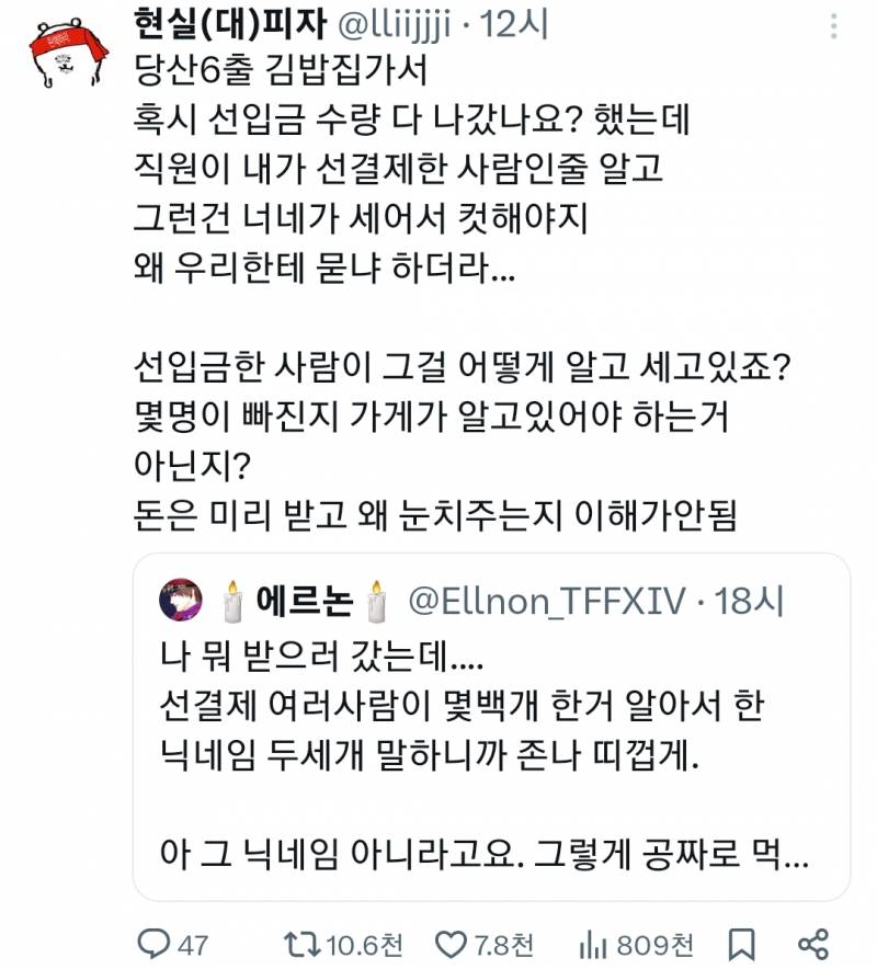 [잡담] 와 몰랐는데 시위 선결제 논란 은근 많네... | 인스티즈
