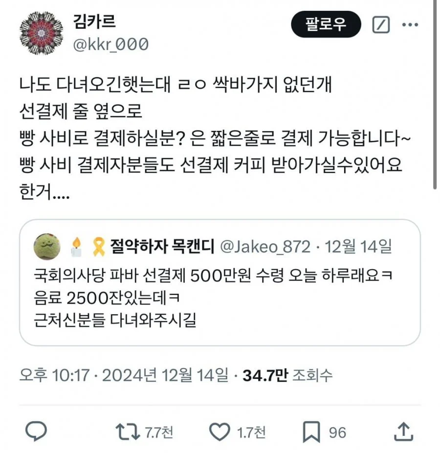 [잡담] 와 몰랐는데 시위 선결제 논란 은근 많네... | 인스티즈