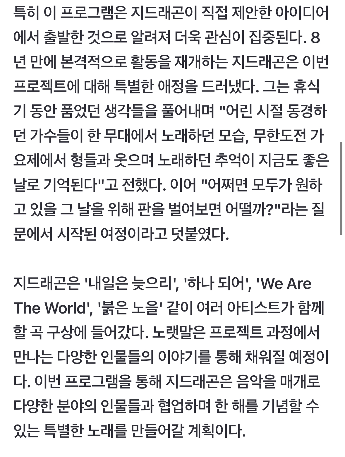 [잡담] 미친 지디 무도피디 음악 예능이래!!!!! | 인스티즈