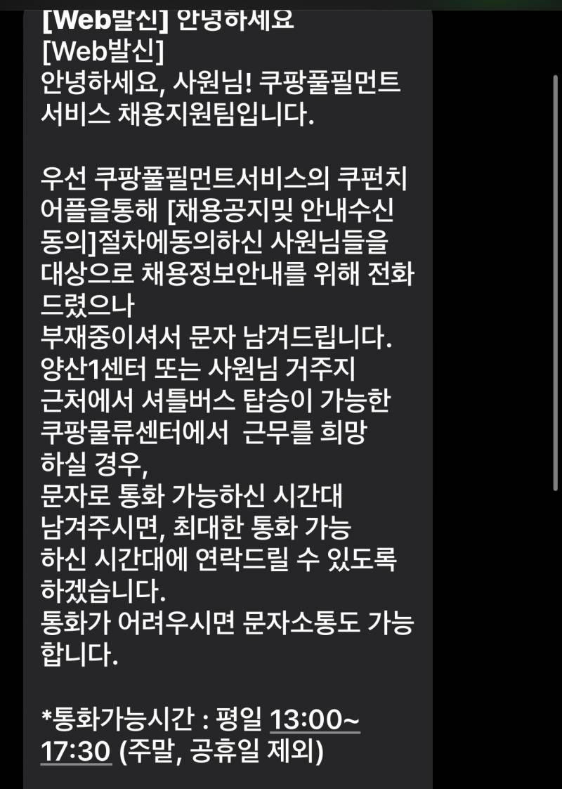 [잡담] 쿠팡알바 말이야 | 인스티즈